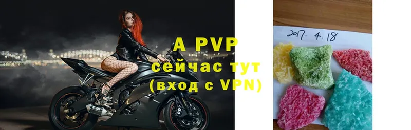 A-PVP кристаллы  Гурьевск 