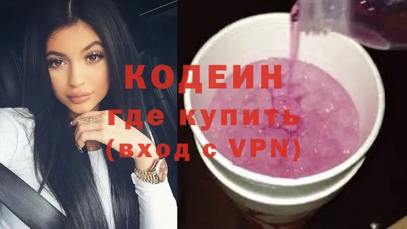 где купить наркотик  Гурьевск  Кодеиновый сироп Lean Purple Drank 