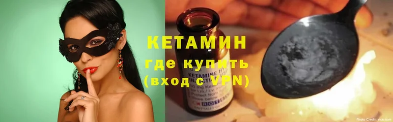 где продают   Гурьевск  mega ссылки  КЕТАМИН ketamine 